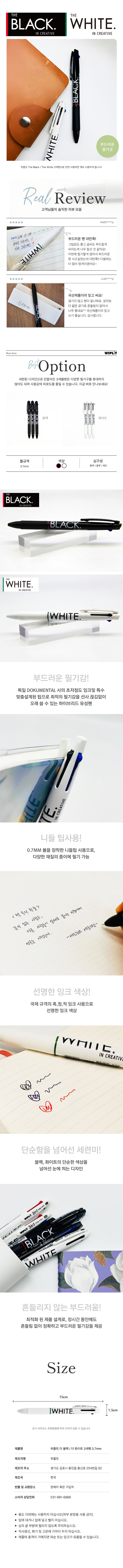 THE BLACK (3-Color) / 3색 블랙 상세